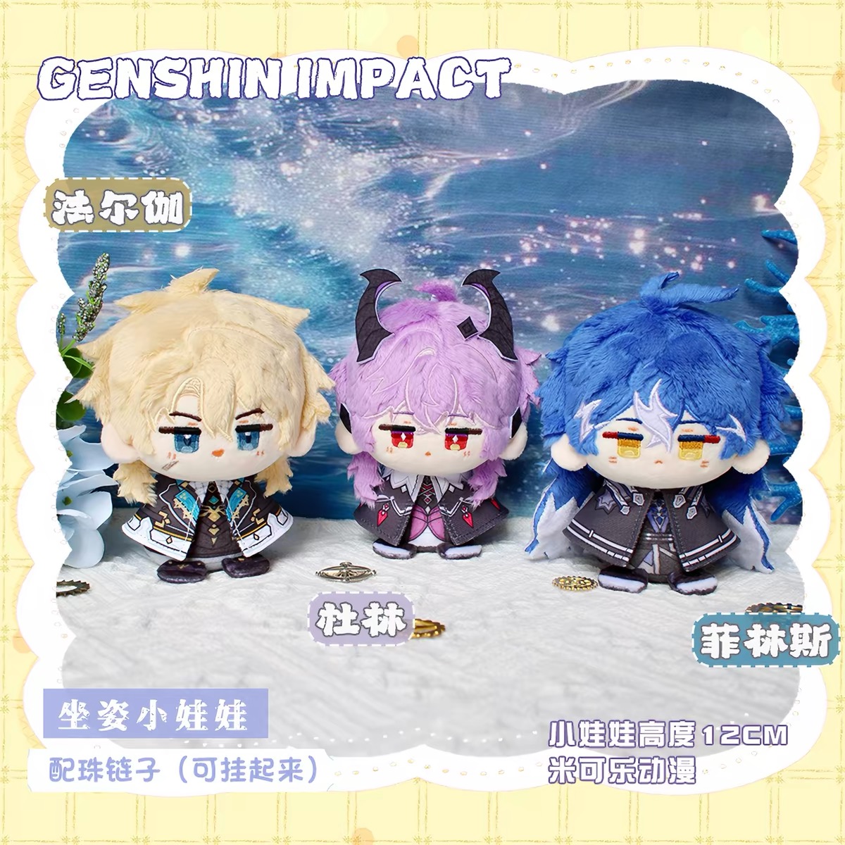 Durin Varka Flins 12CM Q Anime - Diy Q avis et prix