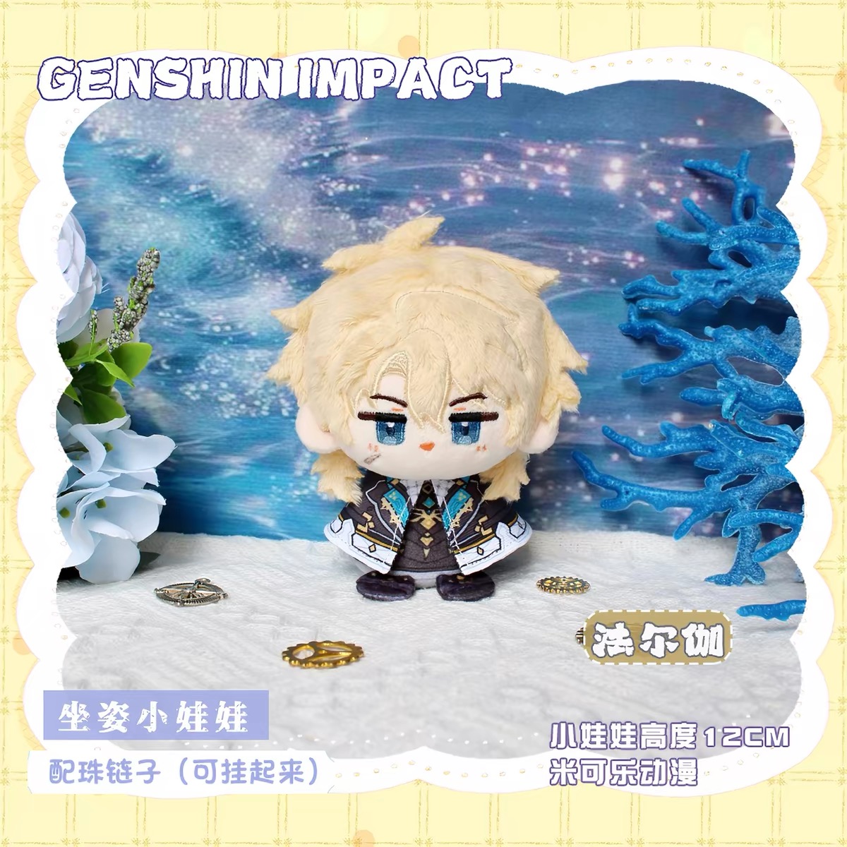 Durin Varka Flins 12CM Q Anime - Diy Q avis et prix